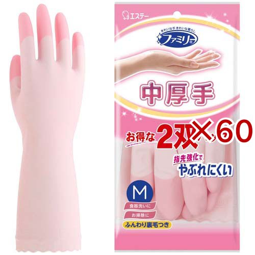 ファミリー ビニール 手袋 中厚手 指先強化 Mサイズ 2双パック 掃除 洗濯 食器洗い用(60セット)[掃除用・炊事用手袋 その他]