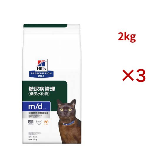 m/d   チキン 糖尿病/体重管理 猫用 特別療法食 キャットフード ドライ エムディー(2kg×3セット)[猫用特別療法食]