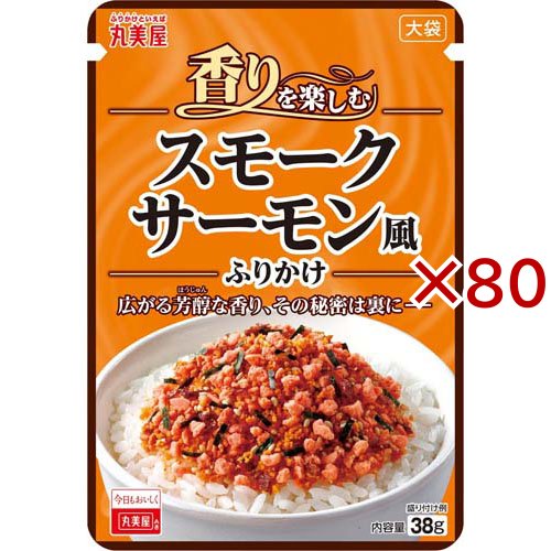 スモークサーモン風ふりかけ大袋(38g×80セット)[ふりかけ]