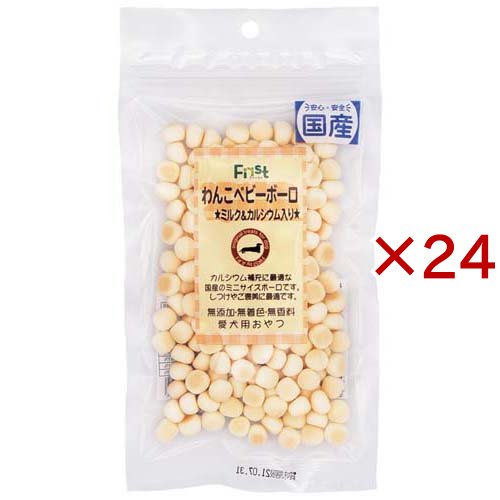 First わんこベビーボーロ ミルク＆カルシウム入り(55g×24セット)[犬のおやつ・サプリメント] 5,772円