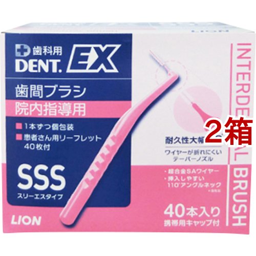デントEX 歯間ブラシ 院内指導用 #SSS(40本入*2箱セット)[歯間ブラシ]