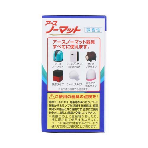 アース ノーマット 取替えボトル 30日用 微香性 2本入 虫除け プラグ式詰め替え の通販はau Pay マーケット 爽快ドラッグ