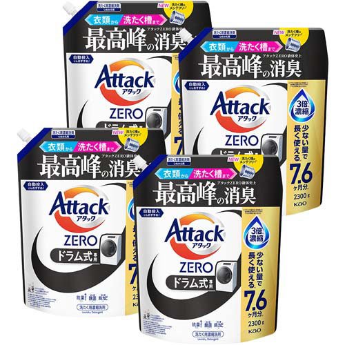 アタックZERO ドラム式専用 つめかえ用 梱販売用(2300g×4個入)[つめかえ用洗濯洗剤(液体)]