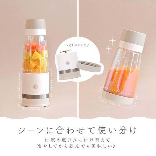 マカフル モバイル真空ブレンダー カカオベージュ MJB-400P-BE(1台)[ミキサー・フードプロセッサー]