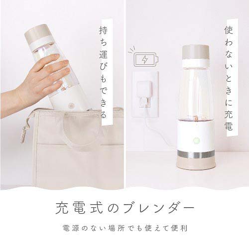 マカフル モバイル真空ブレンダー カカオベージュ MJB-400P-BE(1台)[ミキサー・フードプロセッサー]