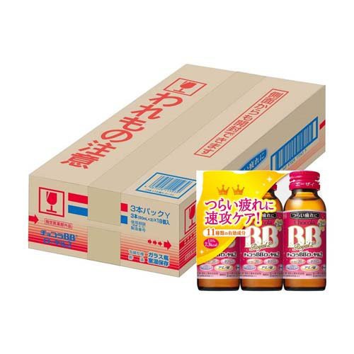 チョコラBBローヤル2(50ml*3本入*18パック)[滋養強壮・栄養補給]