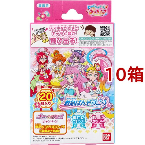 トロピカル ジュ プリキュア 救急ばんそうこう 枚入 10箱セット キャラクター絆創膏 の通販はau Pay マーケット 爽快ドラッグ