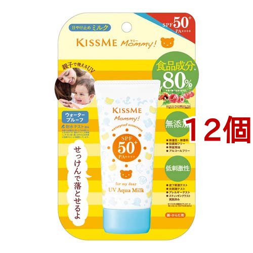 キスミー マミー UVアクアミルク(50g*12個セット)[UV・日焼け止め その他]