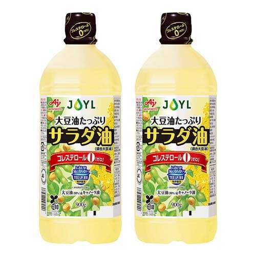 訳あり】JOYL サラダ油 ペット コレステロール0(900g*2本セット)[食用