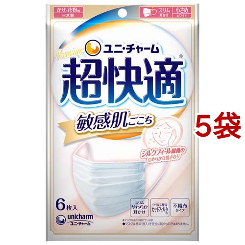 超快適マスク 敏感肌ごこち 小さめ 不織布マスク(6枚入*5袋セット)[不織布マスク]