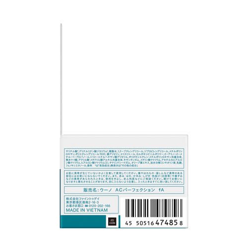 ウーノ アクネケア パーフェクションジェル(90g*12個セット