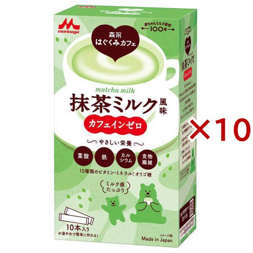 森永乳業 森永はぐくみカフェ 抹茶ミルク風味(10本入×10セット(1本20g))[マタニティ食品・用品 その他]