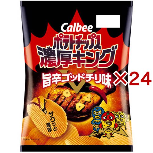 ポテトチップス濃厚キング旨辛ゴッドチリ味(55g×24セット)[スナック菓子]