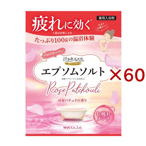 汗かきエステ気分 スペシャリテ エプソムソルト ロゼパチュリ(100g×60セット)[バスソルト]