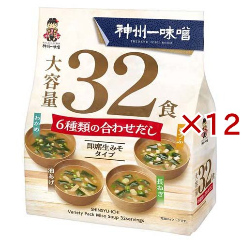 神州一味噌 大容量(32食入×12セット)[インスタント味噌汁・吸物]