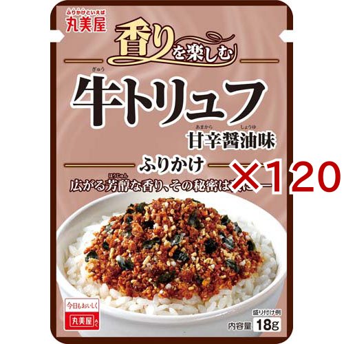 牛トリュフふりかけ NP(18g×120セット)[ふりかけ]