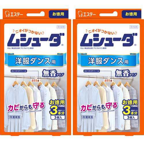 ムシューダ 1年間有効 衣類 防虫剤 洋服ダンス用 無香タイプ(3個入*2箱セット)[防虫剤]｜au PAY マーケット