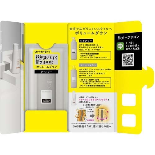 シャンプー フラット