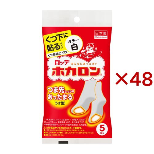 カイロ/ホカロン くつ下に貼る(5足分*48袋セット)[貼るカイロ 足・靴下用]の通販は 15,294円