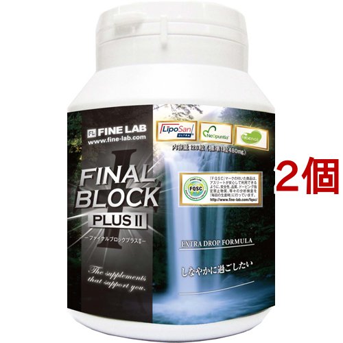 ファインラボ ファイナルブロックプラスII(126粒*2個セット)[ダイエットサプリメント その他]
