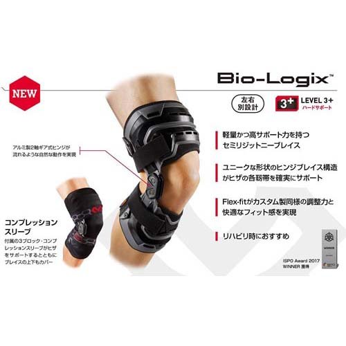 McDavid バイオロジックス ニーブレイス M4200L ブラック S(1枚)[サポーター 膝(ひざ)用]_2