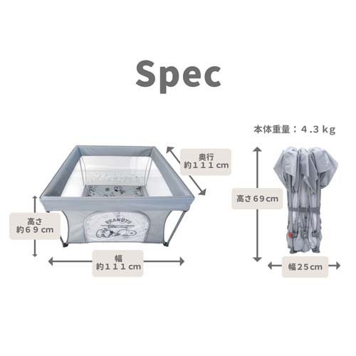 スヌーピーベビーサークル(1個)[セーフティグッズ その他]_7