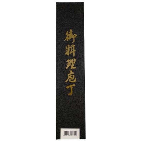 片岡製作所 TAMAHAGANE 響十 ダマスカス鋼 万能包丁 175mm KP-1114(1本