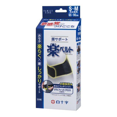 FC 腰サポート 楽ベルト S〜M(1個)[サポーター 腰用(ベルト含む)]