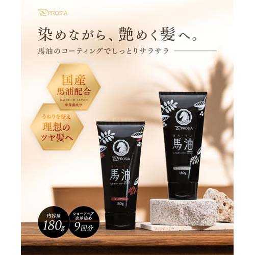 アイメディア プロシア 馬油ヘアカラートリートメント ライト