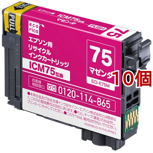 エコリカ エプソンICM75取り替えっこリサイクルインクカートリッジ ECI-E75M マゼンタ(10個仕かける)[インキ]
