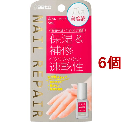 ネイル リペアセラム(5ml*6個セット)[ハンドケア 手袋]