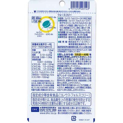DHC フォースコリー 20日分(80粒*6袋セット)[ダイエットサプリメント その他]_1