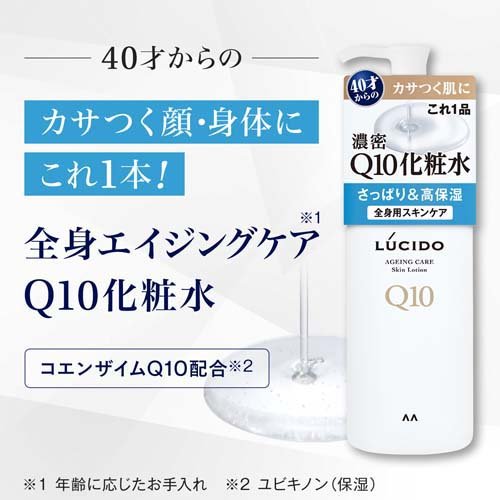 ルシード Q10化粧水(300ml*12本セット)[ボディローション]の通販はau