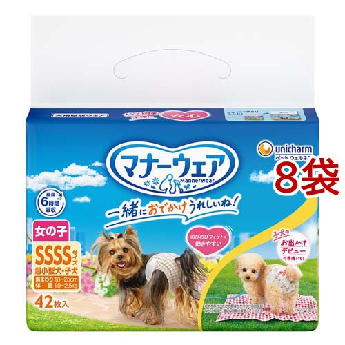マナーウェア 女の子用 SSSSサイズ ピンクリボン・青リボン(42枚入*8袋セット)[ペットシーツ・犬のトイレ用品] 15,164円