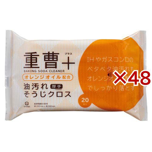 スンデク 重曹プラス 油汚れそうじクロス 厚手 NPJ-9(20枚入×48セット)[キッチン用洗剤(シートタイプ)]