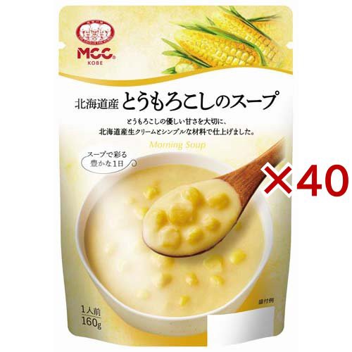 MCC 北海道産とうもろこしのスープ(160g×40セット)[スープその他]