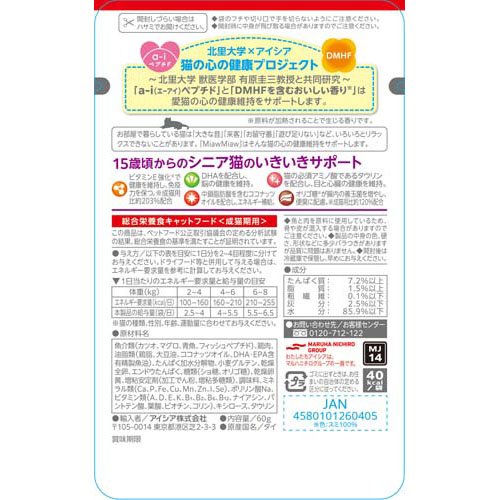 MiawMiawジューシー 15歳頃からのあじわいまぐろ(12袋×10セット(1袋60g))[キャットフード(ウェット)]_2