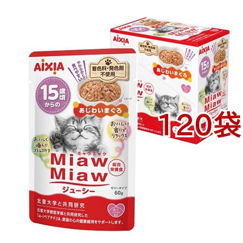 MiawMiawジューシー 15歳頃からのあじわいまぐろ(12袋×10セット(1袋60g))[キャットフード(ウェット)]