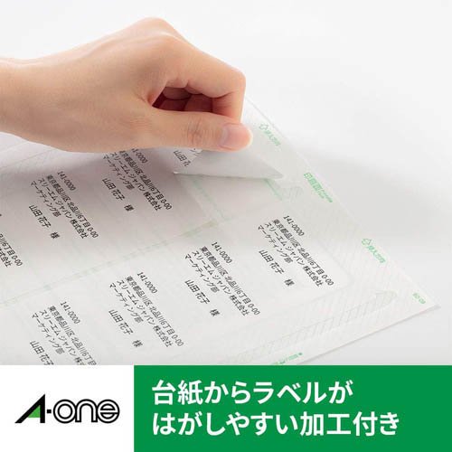 エーワン ラベルシール レーザー 30面 53.3×25.4mm 31147(500シート入×2セット)[事務用品]_3