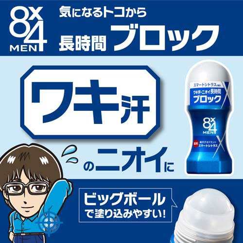 8ｘ4メンロールオン 無香料 60ml 2コセット 男性用 デオドラント用品 の通販はau Pay マーケット 爽快ドラッグ