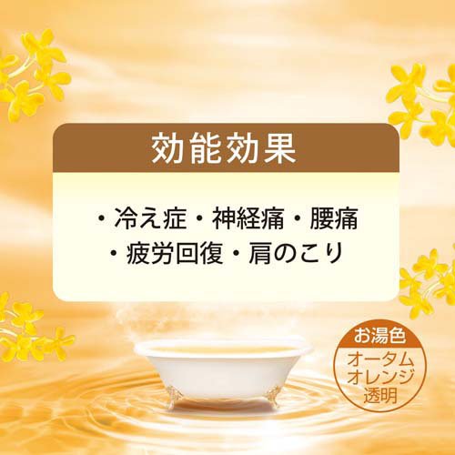 汗かきエステ気分 スペシャリテ エプソムソルト キンモクセイ(100g×60セット)[バスソルト] 汗かきエステ気分 スペシャリテ エプソムソルト キンモクセイ(100g×60