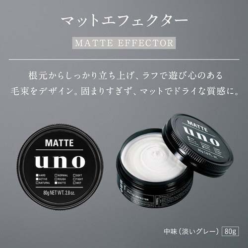 ウーノ マットエフェクター f(80g×12セット)[ヘアスタイリング剤