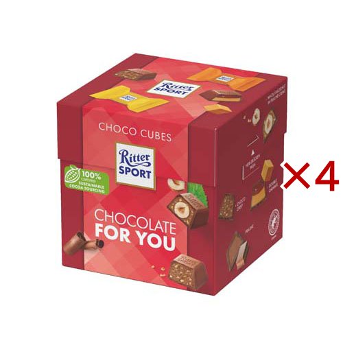 リッター チョコキューブ フォーユーボックス(176g×4セット)[チョコレート]