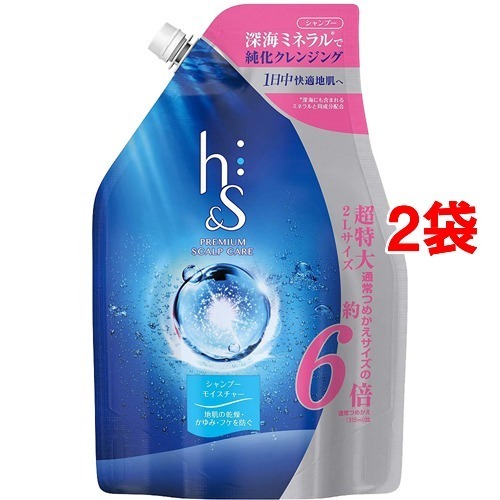 H S モイスチャー シャンプー 詰め替え用 2l 2袋セット 詰め替えシャンプー の通販はau Pay マーケット 爽快ドラッグ