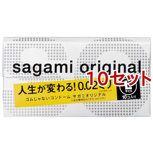 コンドーム サガミオリジナル002 Lサイズ(10個入*10セット)[コンドーム うすうす]の通販は