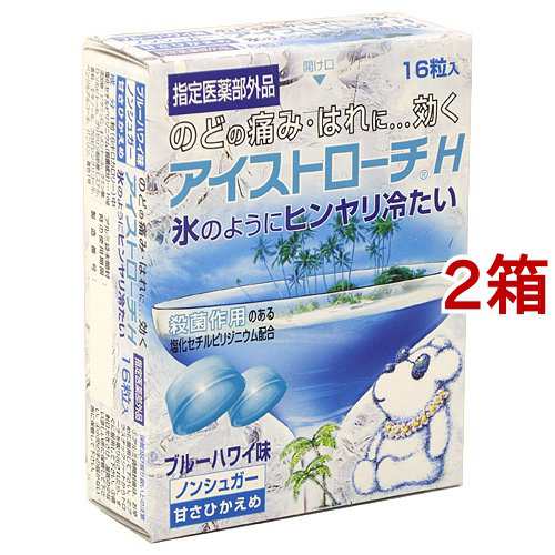 アイストローチ H ブルーハワイ味 16粒 2箱セット のど飴 その他 の通販はau Pay マーケット 爽快ドラッグ