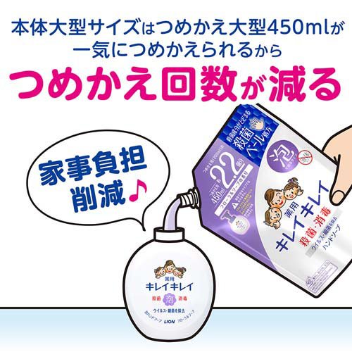 キレイキレイ 薬用泡ハンドソープ フローラルソープの香り つめかえ用 大型サイズ(450ml*18袋セット)[泡ハンドソープ]_3