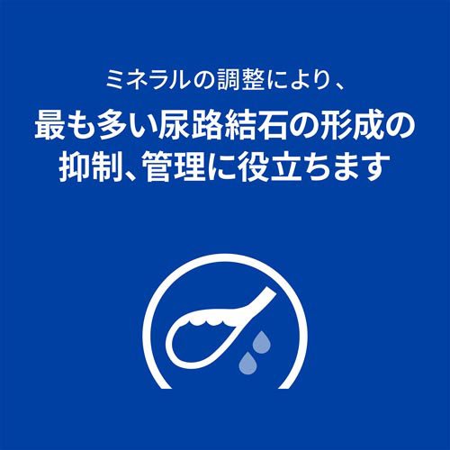 c/d マルチケア 小粒 チキン 尿ケア 犬用 特別療法食 ドッグフード ドライ シーディー(3kg*2袋セット)[犬用特別療法食]_4