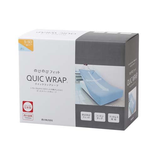 取付簡単！クイックラップシーツ シングル・セミダブル兼用 ブルー(1枚)[寝具 その他]