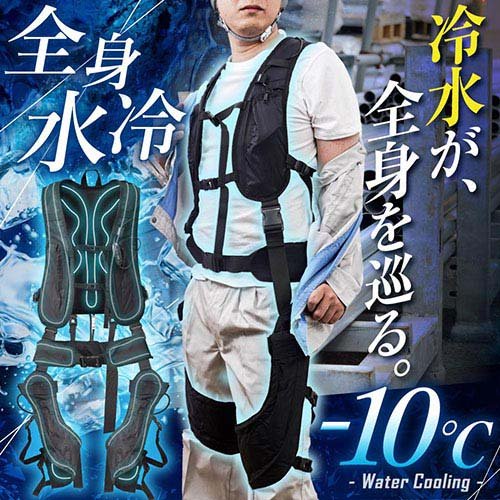 サンコー 冷水が全身を循環 全身水冷スーツ WATTNGCBK(1個)[DIY その他]